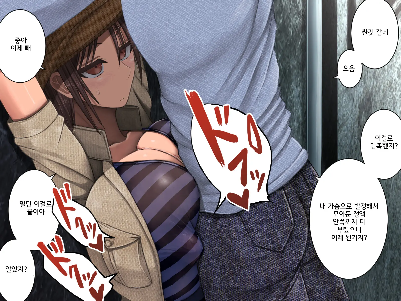 Osananajimi Wa Paizuri Kanojo | 소꿉친구는 파이즈리 여친